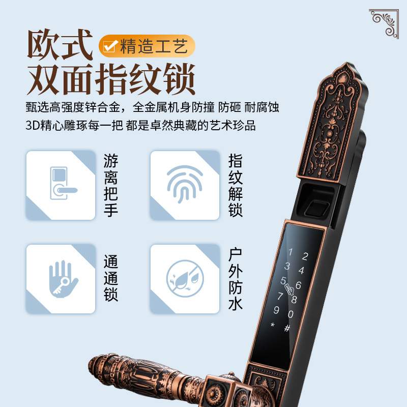 庭院双面防水指纹锁 防水刷卡指纹锁 密码指纹锁铁艺门指纹锁远程