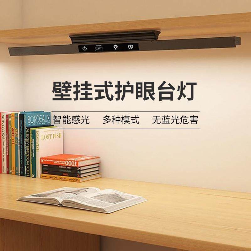 防炫目智能感光国AA护眼台灯定时旋转款宿舍桌面卧室学习灯磁吸灯,纺织面料/辅料/配套,纺织机械配件,淘宝优惠券,粉丝福利购,淘宝优惠卷