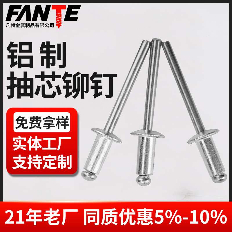 散装中标铝合金拉铆钉铝制抽芯铆钉吕拉钉合梯铆钉厂销M3.2M4M5