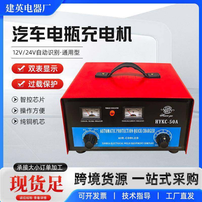 外贸款出口型英文50A汽车电瓶智能充电机12v24v通用电瓶充电器,纺织面料/辅料/配套,纺织机械配件,淘宝优惠券,粉丝福利购,淘宝优惠卷