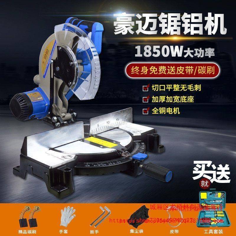 豪迈浪鲸45度斜切255锯铝机铝材切割机105A界铝机105C升级款101A