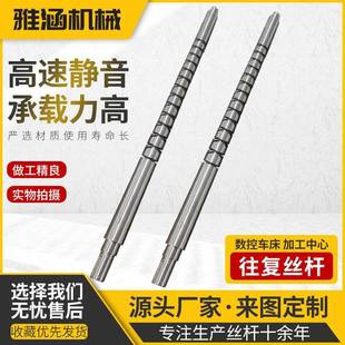 双向往复丝杆来回轴光滑无毛刺高度数控设备机械配件往返轴