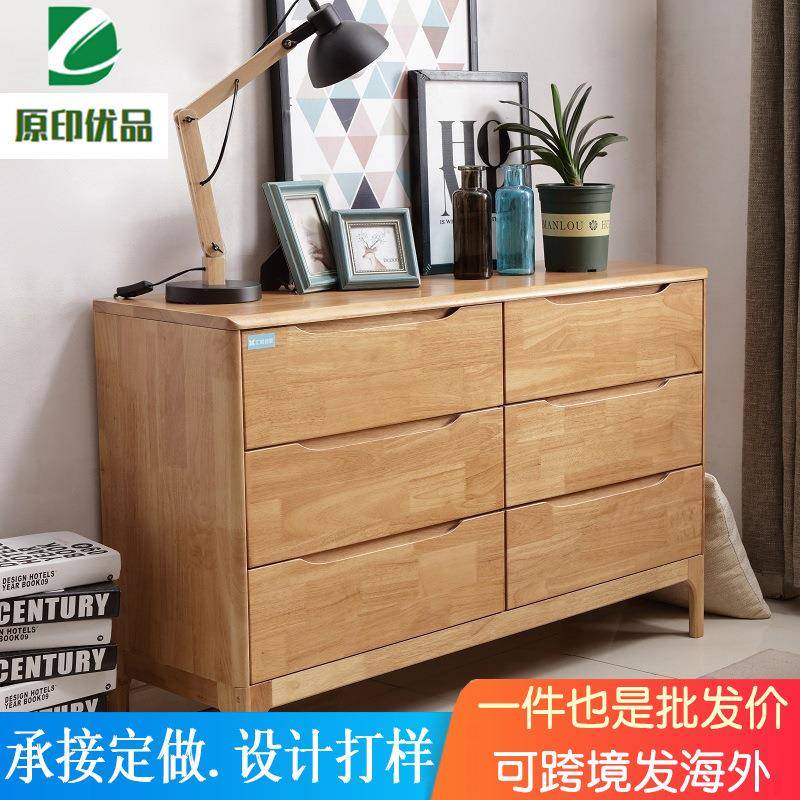 实木斗柜北欧边柜五卧室储物柜客厅收纳立柜六原木抽屉柜