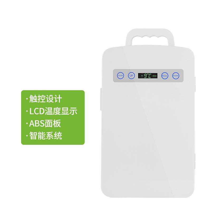 10L车载小冰箱迷你小型家用寝室宿舍租房车家两用学生单人单门式