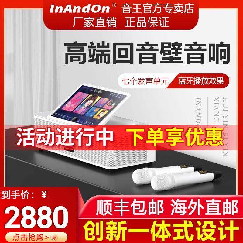 包邮音王点歌机一体机KV-MX6家庭KTV音响套装卡拉OK六合一,纺织面料/辅料/配套,纺织机械配件,淘宝优惠券,粉丝福利购,淘宝优惠卷