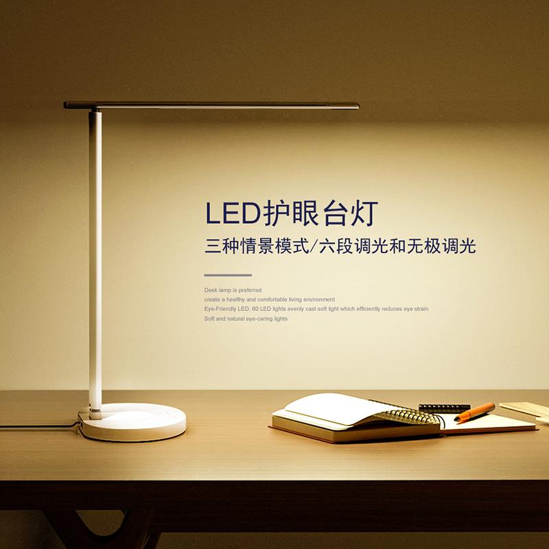 电商LED润眼台灯护眼三种情景模式设置有极无极混合调色