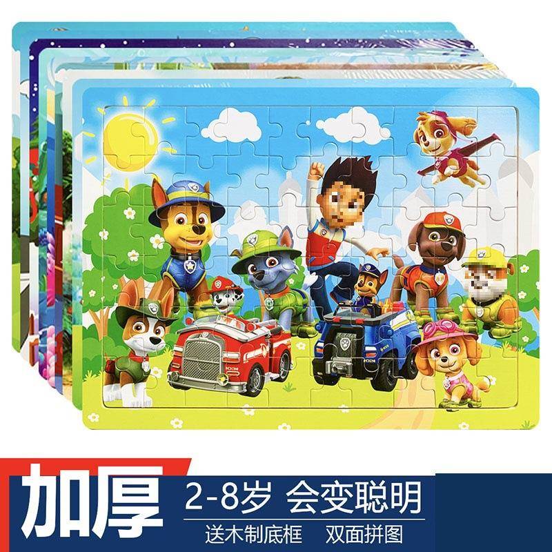 拼图儿童力宝宝2-3到4-5-6-7岁三以上木质进阶拼板玩具100片