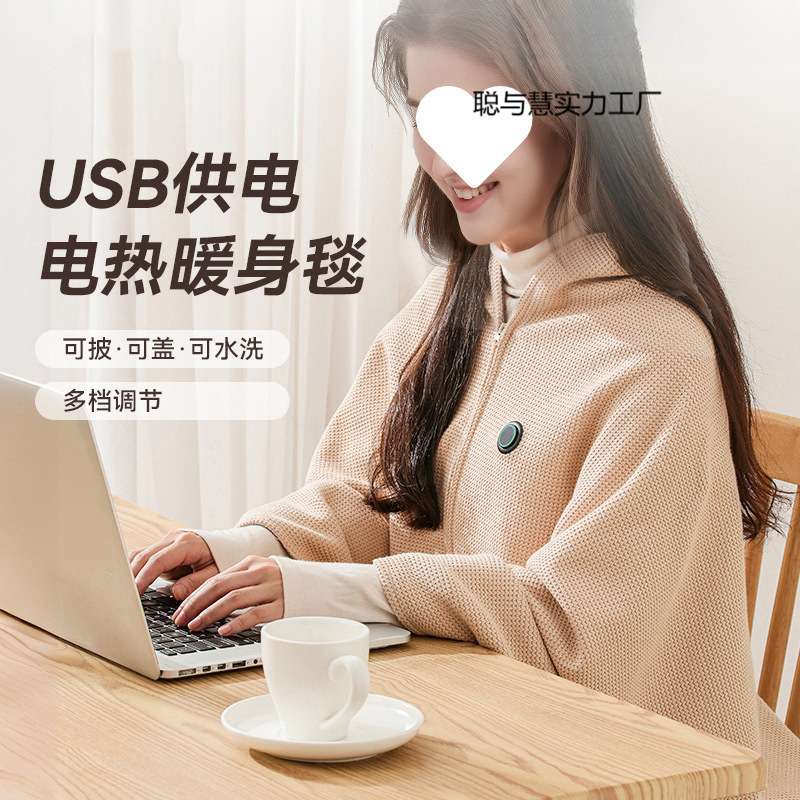 电热加热户外发热披肩usb充电盖毯办公室石墨烯保暖暖身毯可水洗