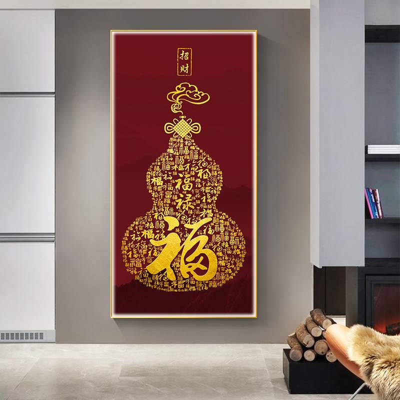 福字轻奢led灯画入户高档玄关装饰画葫芦走廊过道壁画正对门挂画