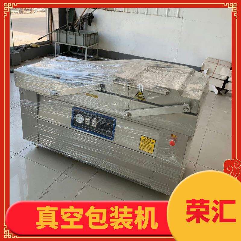 鸡肉牛肉真空封口机全自动粽子真空包装机榴莲保鲜袋装包装设备