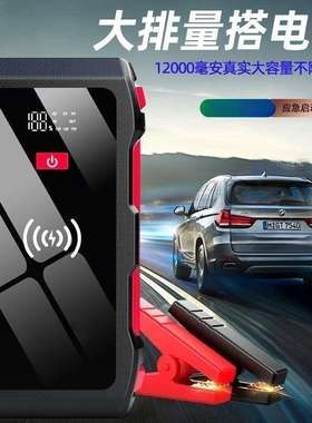 Jump starte应急启动电源汽车电瓶打火器搭电宝12V车载应急启动器