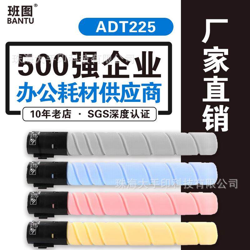 班图适用震旦ADT225彩色粉盒柯美TN223224C226266256c7226,纺织面料/辅料/配套,纺织机械配件,淘宝优惠券,粉丝福利购,淘宝优惠卷