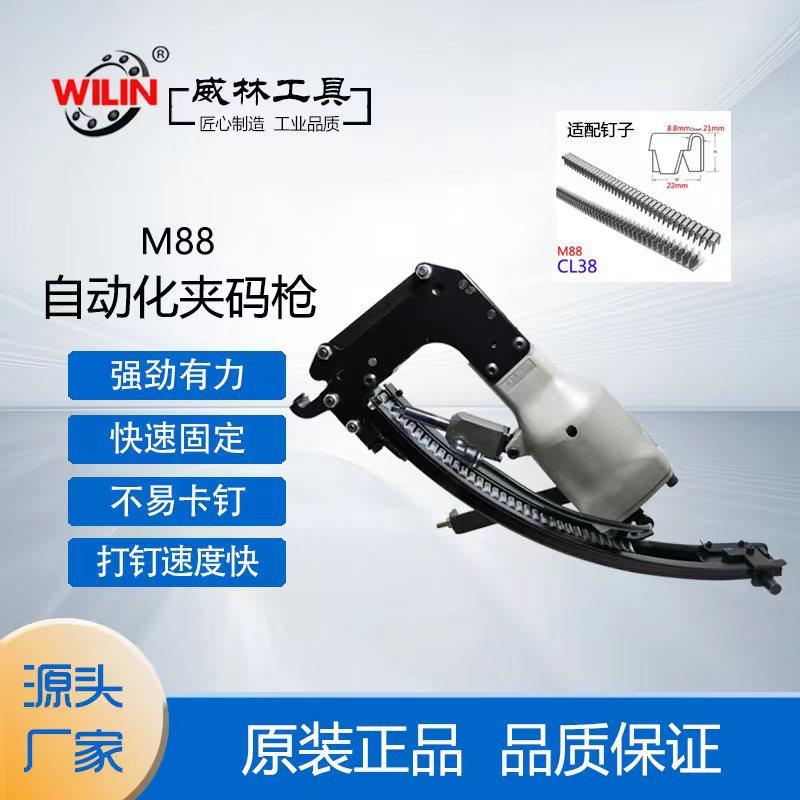 M88夹码枪气动棕垫枪气动C型夹码枪棕垫片自动推钉CL38坐垫