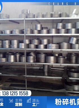 供应粉碎机筛网不锈钢304材质各种粉体设备配件昶衡机械