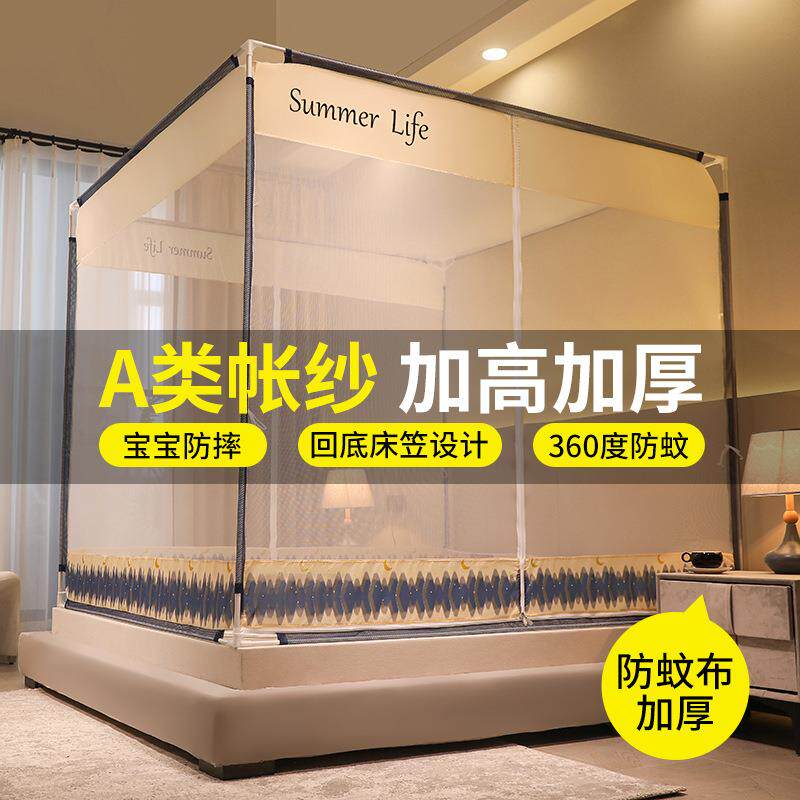 KI9S2023新款A类家用蚊帐儿童防摔防坠落双开门加密防蚊加厚烤漆