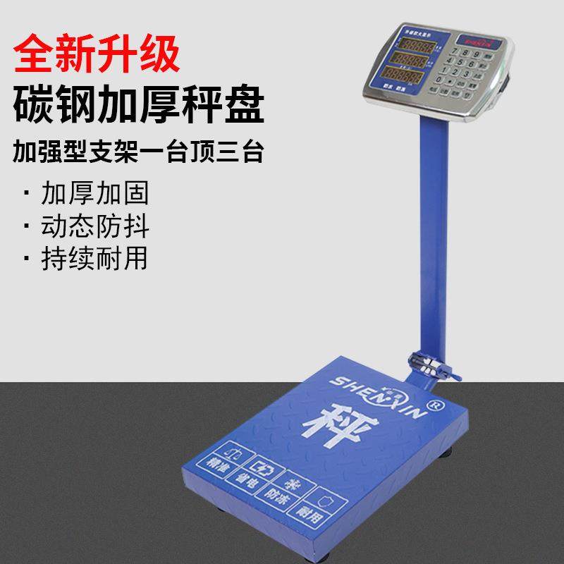 150公斤200kg落地式可折叠电子称工厂商用卖菜秤摆摊用台秤电子秤,纺织面料/辅料/配套,纺织机械配件,淘宝优惠券,粉丝福利购,淘宝优惠卷