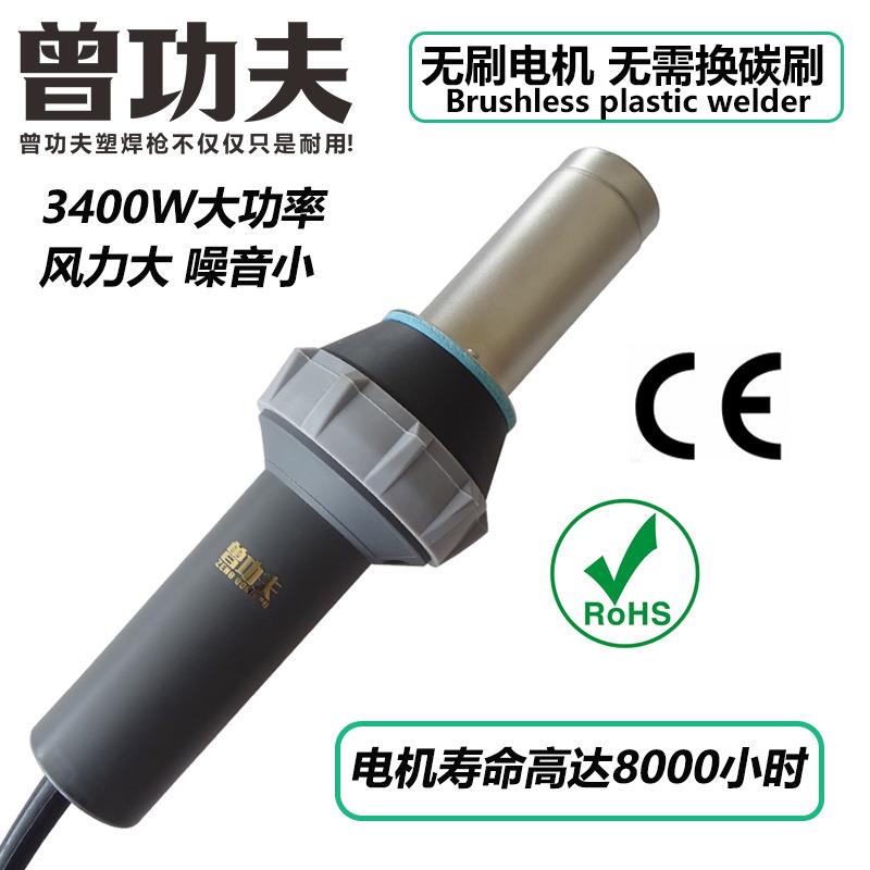 3400W无刷塑料焊枪大功率工业烘干热风器膜材热风枪封膜边热缩管