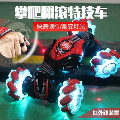 手势遥控特技电动扭变车发光音乐变形漂移车遥控越野攀爬车
