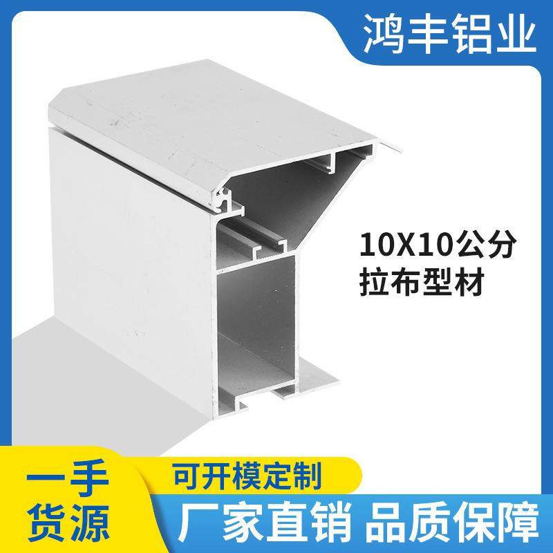 拉布10x10型材uv软膜灯箱铝合金边框h型材包柱拉布双面超薄广告牌