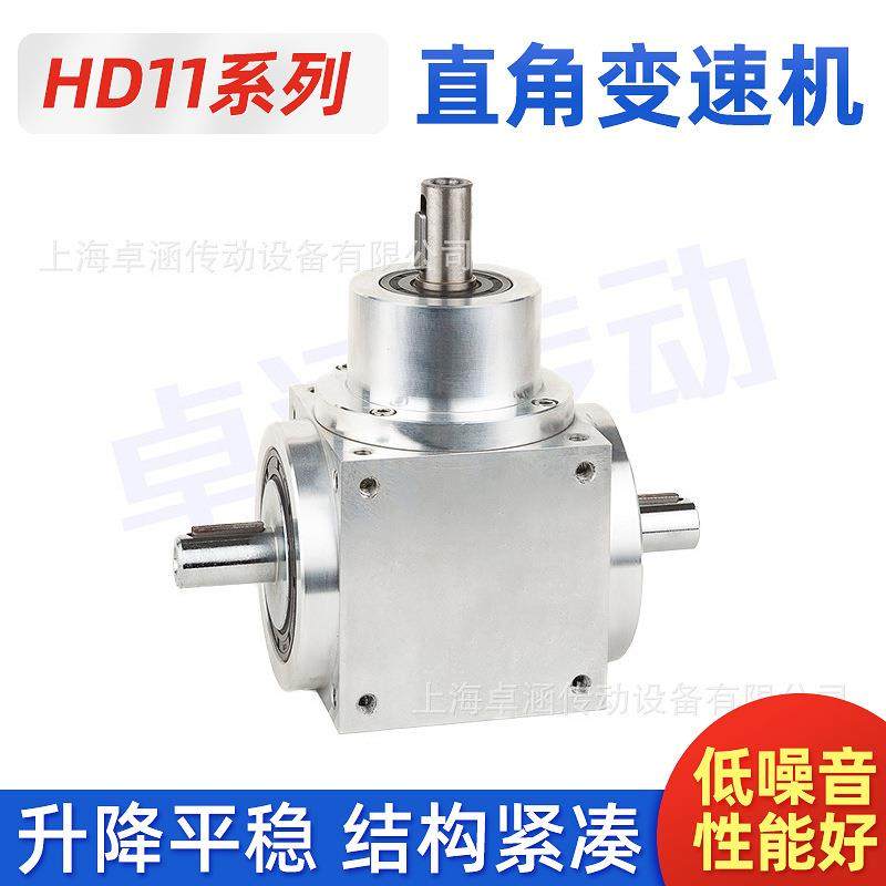 供应HD11系列直角变速机螺旋锥转向器十字换向器价低质优,纺织面料/辅料/配套,纺织机械配件,淘宝优惠券,粉丝福利购,淘宝优惠卷