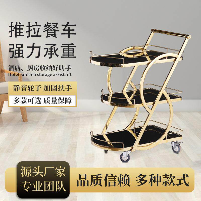钛金钢化玻璃手推车轻奢风餐车点心车置物架不锈钢酒水车