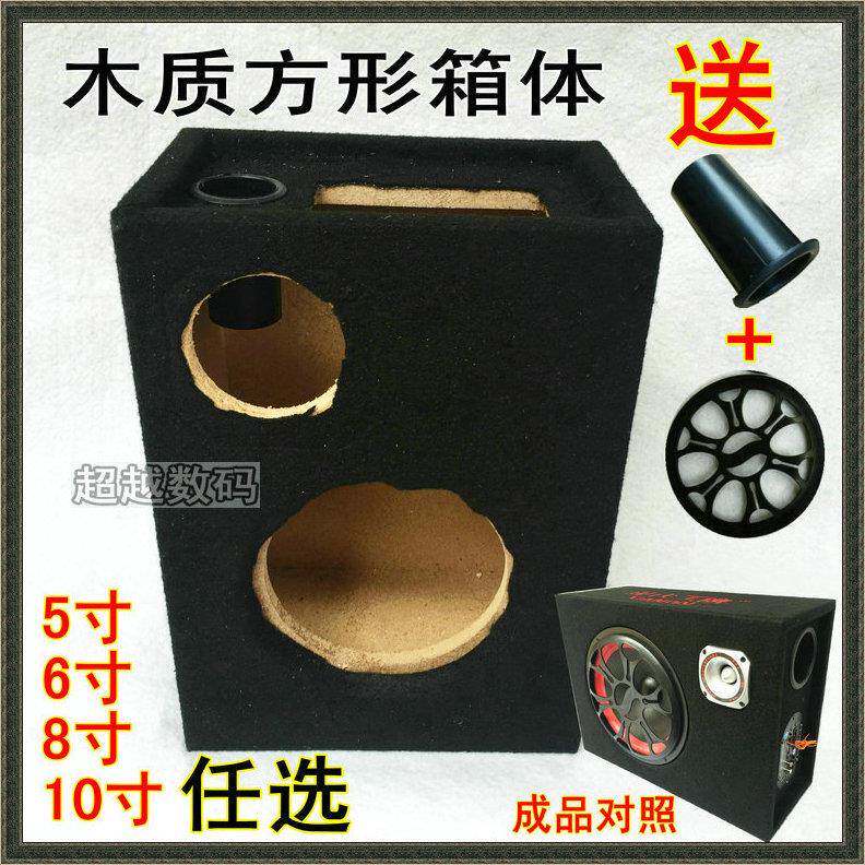 6寸试音箱体5寸6.5寸8寸10寸12方形音响空箱车载低音炮空箱壳车
