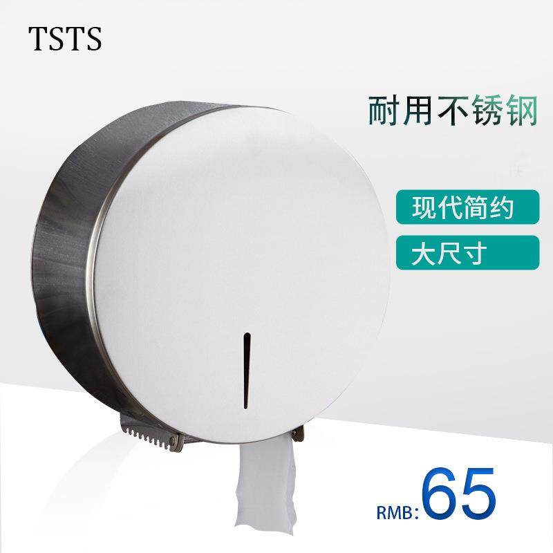 价厕纸架大卷纸盒纸巾架浴室大盘纸巾盒不锈钢大卷纸架,纺织面料/辅料/配套,纺织机械配件,淘宝优惠券,粉丝福利购,淘宝优惠卷
