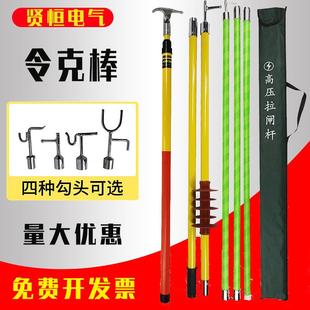 绝缘杆绝缘棒令克棒电工操作高压拉闸杆10KV3节3米4米6米3节4.5米