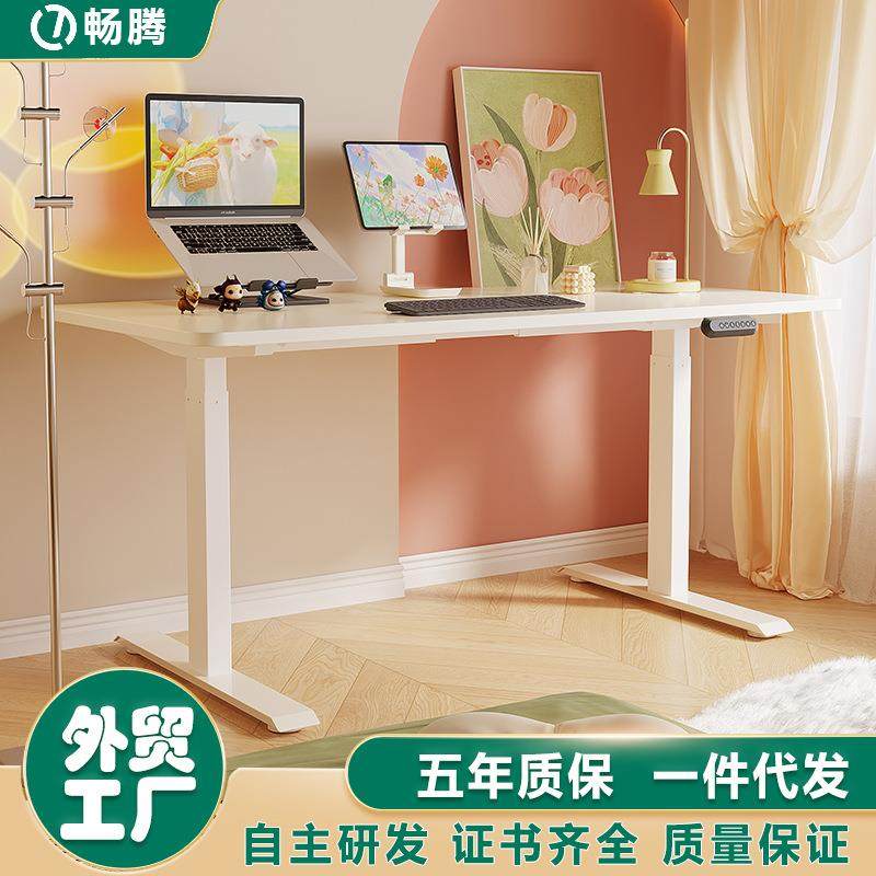 畅腾电动升降桌升降电脑桌升降办公桌单人升降桌双电机升降桌腿,纺织面料/辅料/配套,纺织机械配件,淘宝优惠券,粉丝福利购,淘宝优惠卷