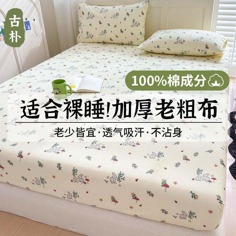 卡通加厚老粗布床笠单件儿童席梦思床垫保护套罩防滑全包床单1.5m