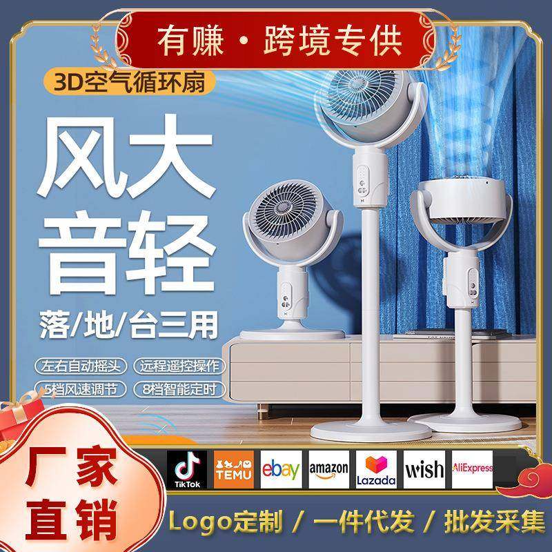 热销空气循环扇家用大风力USB电风扇落地式遥控夜灯风扇,纺织面料/辅料/配套,纺织机械配件,淘宝优惠券,粉丝福利购,淘宝优惠卷
