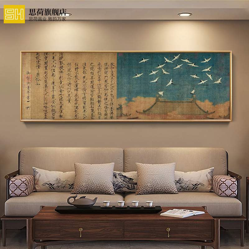 宋徽宗瑞鹤图赵佶中式客厅装饰挂画横幅国画古画书房茶室字画壁画
