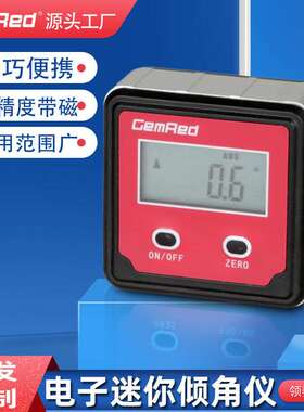 GemRed数显倾角盒角度仪电子角度尺强磁背光热销