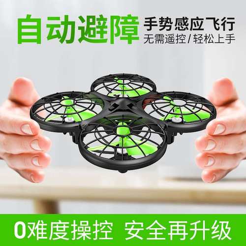 司马SYMA X26 红外线避障遥控飞机 手势感应飞行器儿童玩具
