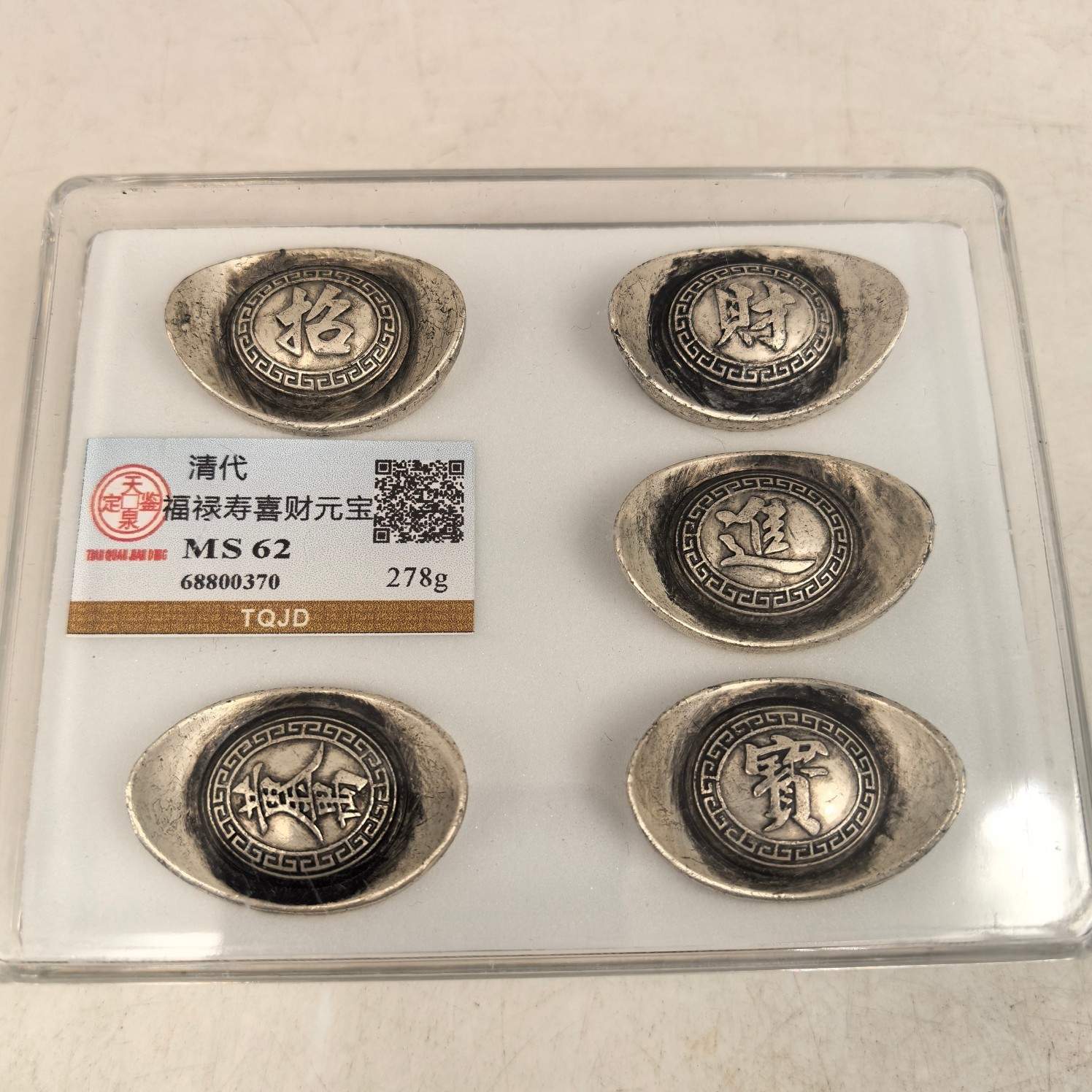 清代金元宝金锭仿古实心金元宝五帝多款五帝元宝评级盒子币收藏品