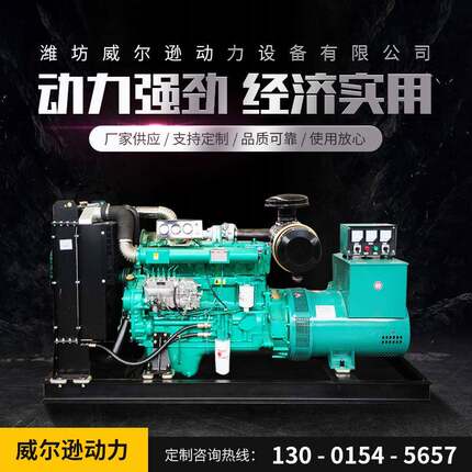 供应潍坊30KW柴油发电机组40/50KW三相380V100/120/150KW机组