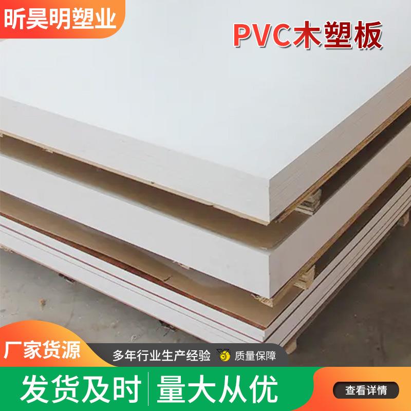供应pvc木塑板家装pvc软硬包板工装室内装修板特尺生产