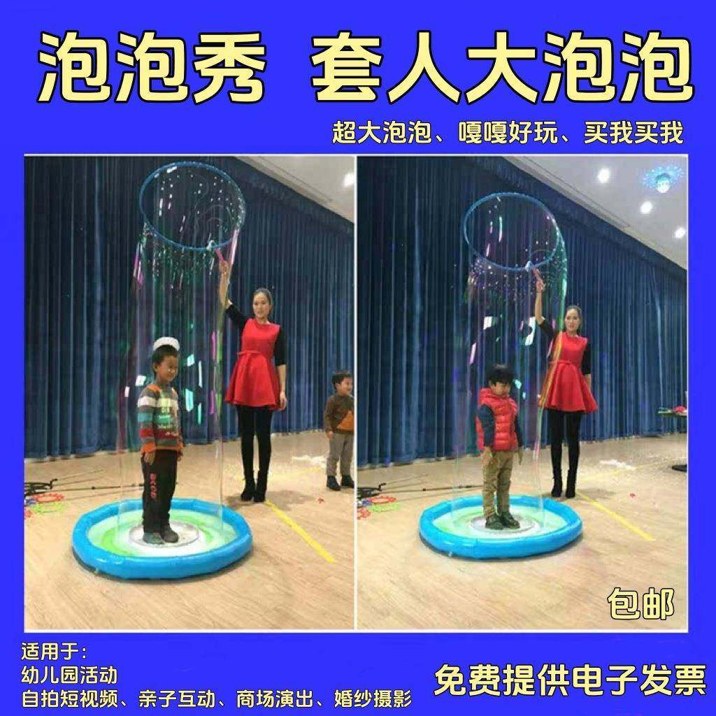 泡泡秀演出工具套人打泡泡水套装大吹泡泡泡泡圈超大泡泡浓缩液