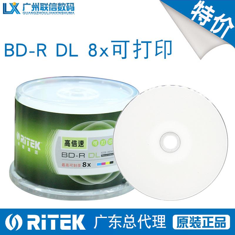 台产铼德蓝光BD-RDL8X蓝光刻录空盘BD可打印单面双层50G大容量