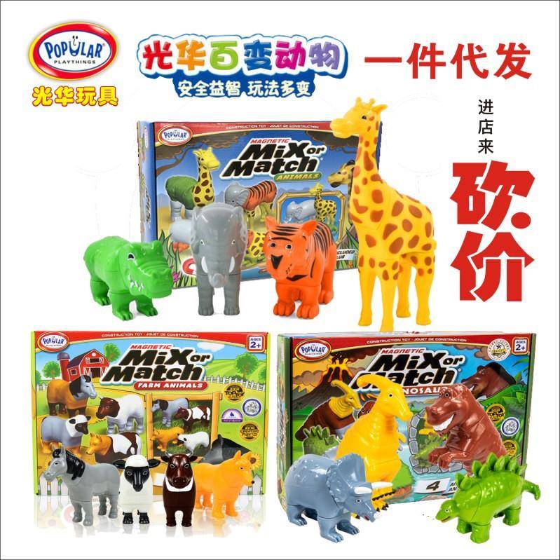 2019新款光华磁力拼装玩具百变动物1+2+3代拼接动物益智儿童玩具