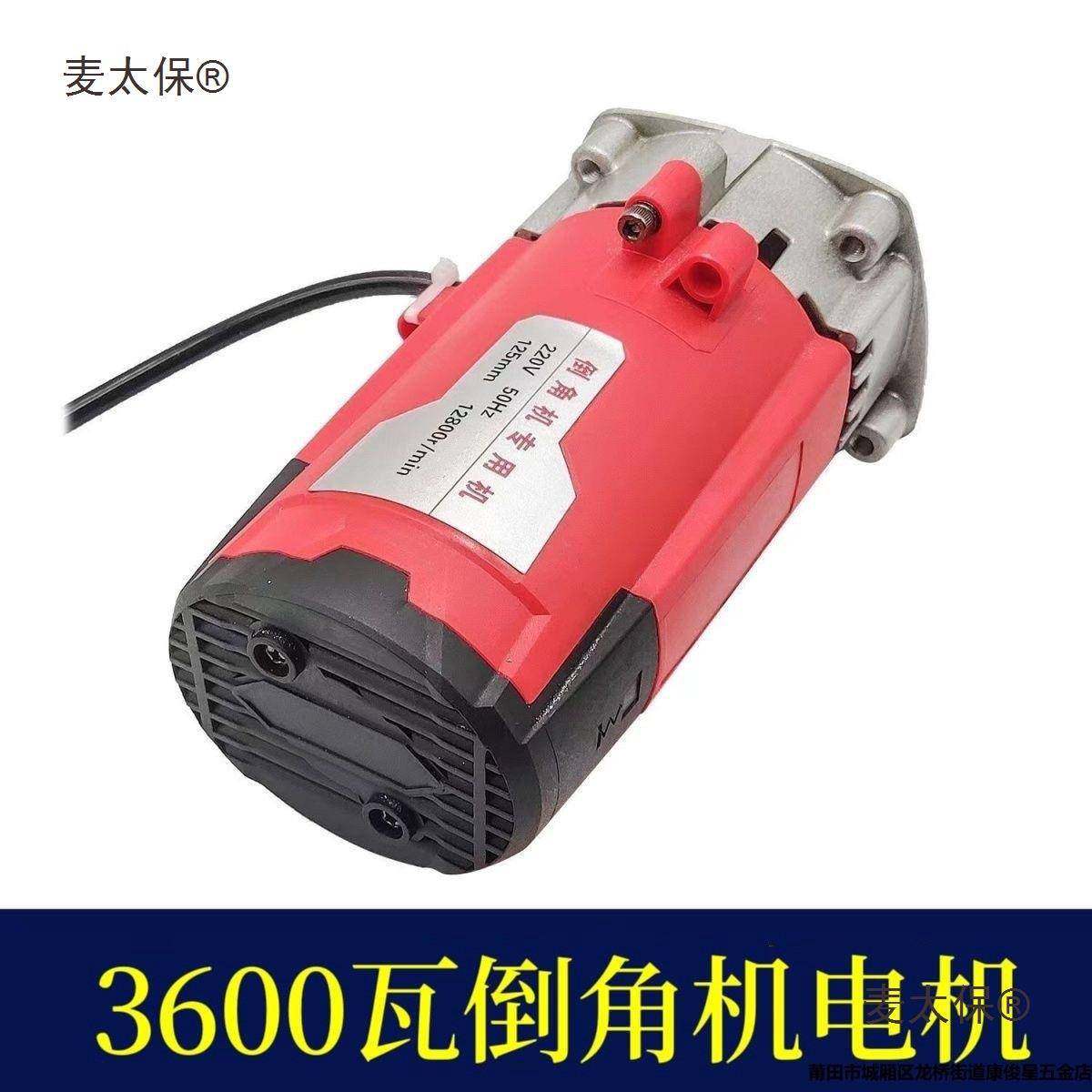 新款大功率瓷砖倒角机电机无手柄切割机圆锯木工装修电动工麦太保