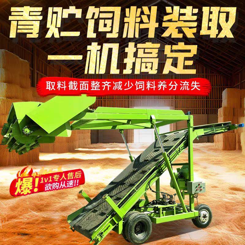 青贮饲草料青储取草机液压升降式扒料机养牛场青储窖池电动挖料机