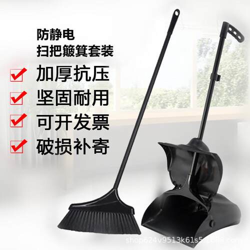 ESD无尘车间防静电黑色扫把簸箕套装无尘室GMP车间专用清洁含税运