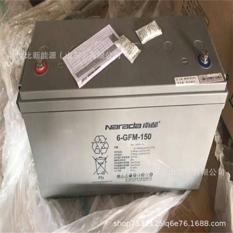 NARADA南都蓄电池6-FM-15012V150AH银行/债券结算中机房电池