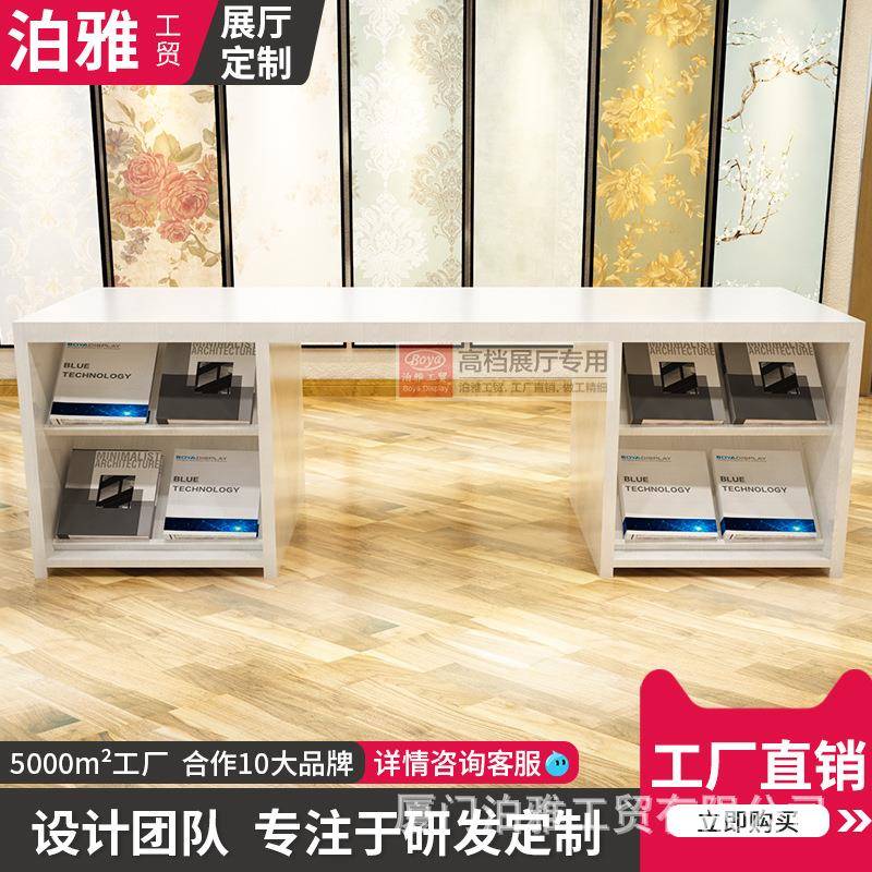 壁布本中岛柜展示架长方形木作瓷砖木地板展示架洽谈桌立式落地式