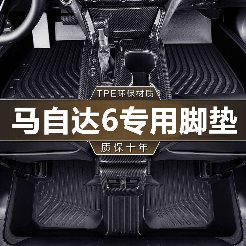 专用于一汽马自达6脚垫tpe防水2006-15款2.0L马六mazda6汽车脚垫