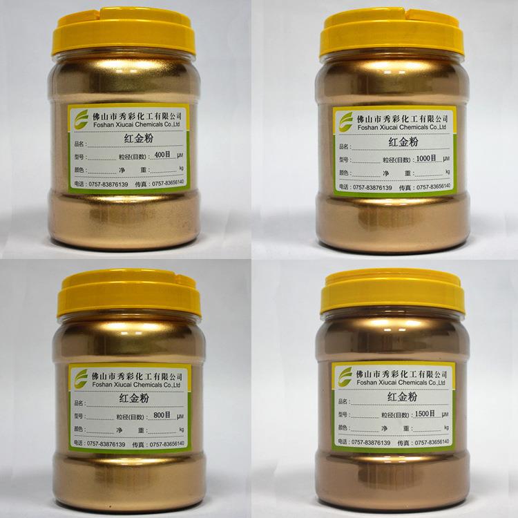 胶印金粉油墨铜金粉1500目特细特亮彩印青金粉红金粉红铜粉青铜粉