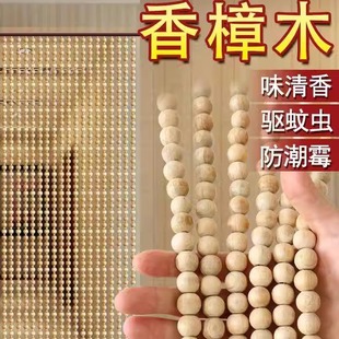 福气帘连香樟木珠帘隔断帘挡苍蝇客厅玄关卧室大门驱蚊虫夏季家用