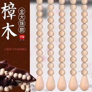 福气帘连 免打孔香樟木珠帘隔断帘挡苍蝇客厅玄关卧室大门驱蚊虫