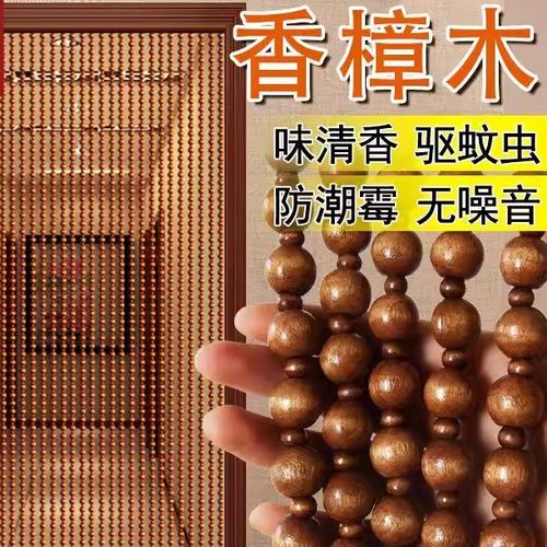 福气帘连防蚊珠帘香樟木门帘夏季家用客厅卧室挡苍蝇新款隔断帘子